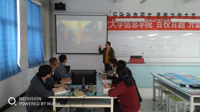 实验实训中心组织“提高灾害防治能力，构筑生命安全防线”学习会