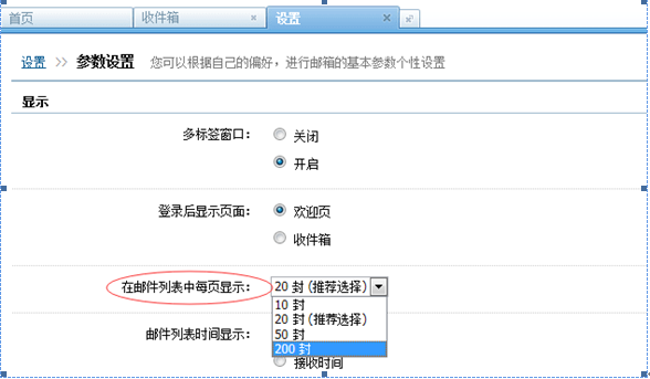 信息学院教职员工“办公邮箱”高效存档攻略