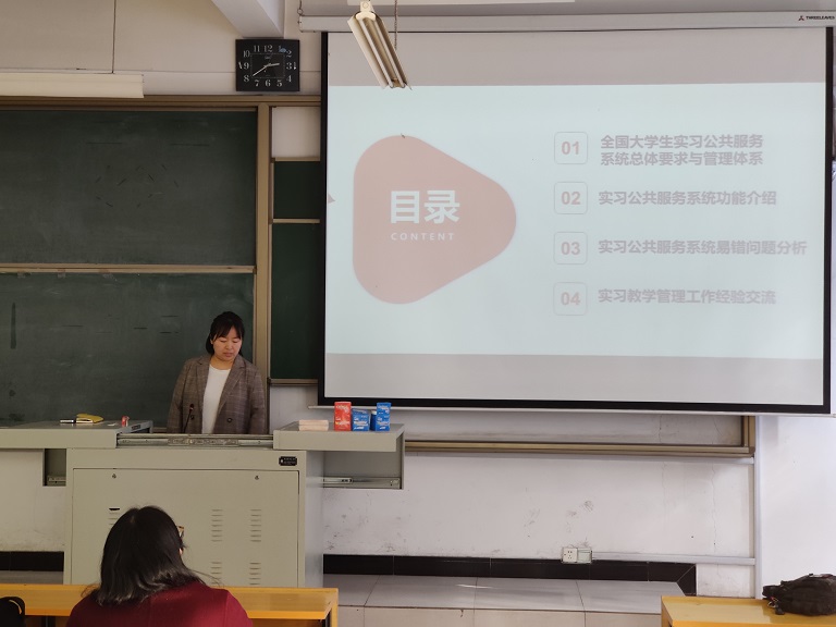 实验实训中心召开全国大学生实习公共服务系统学习交流培训会